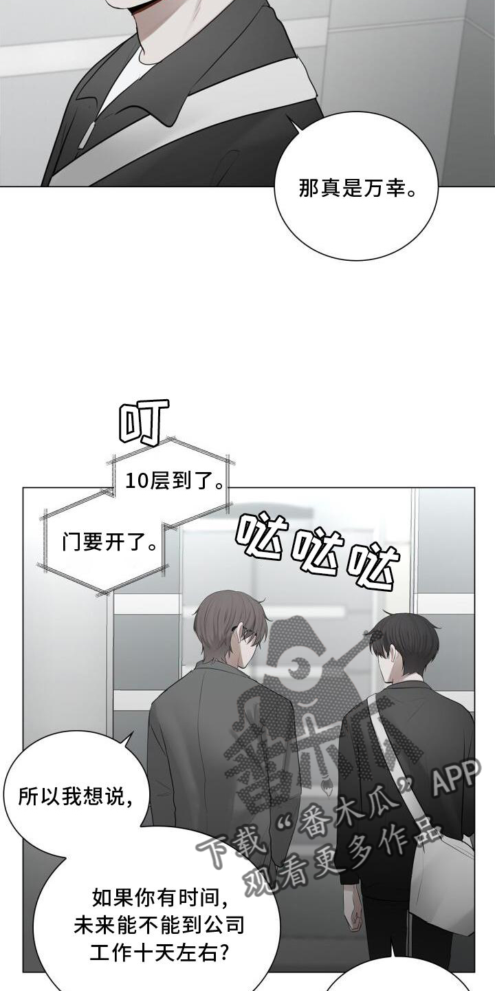 第25章：上班12