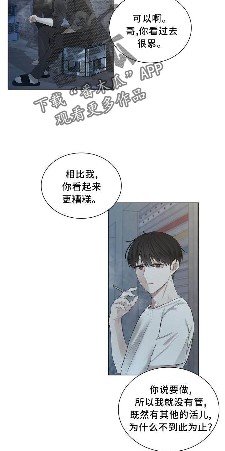第24章：聊天4