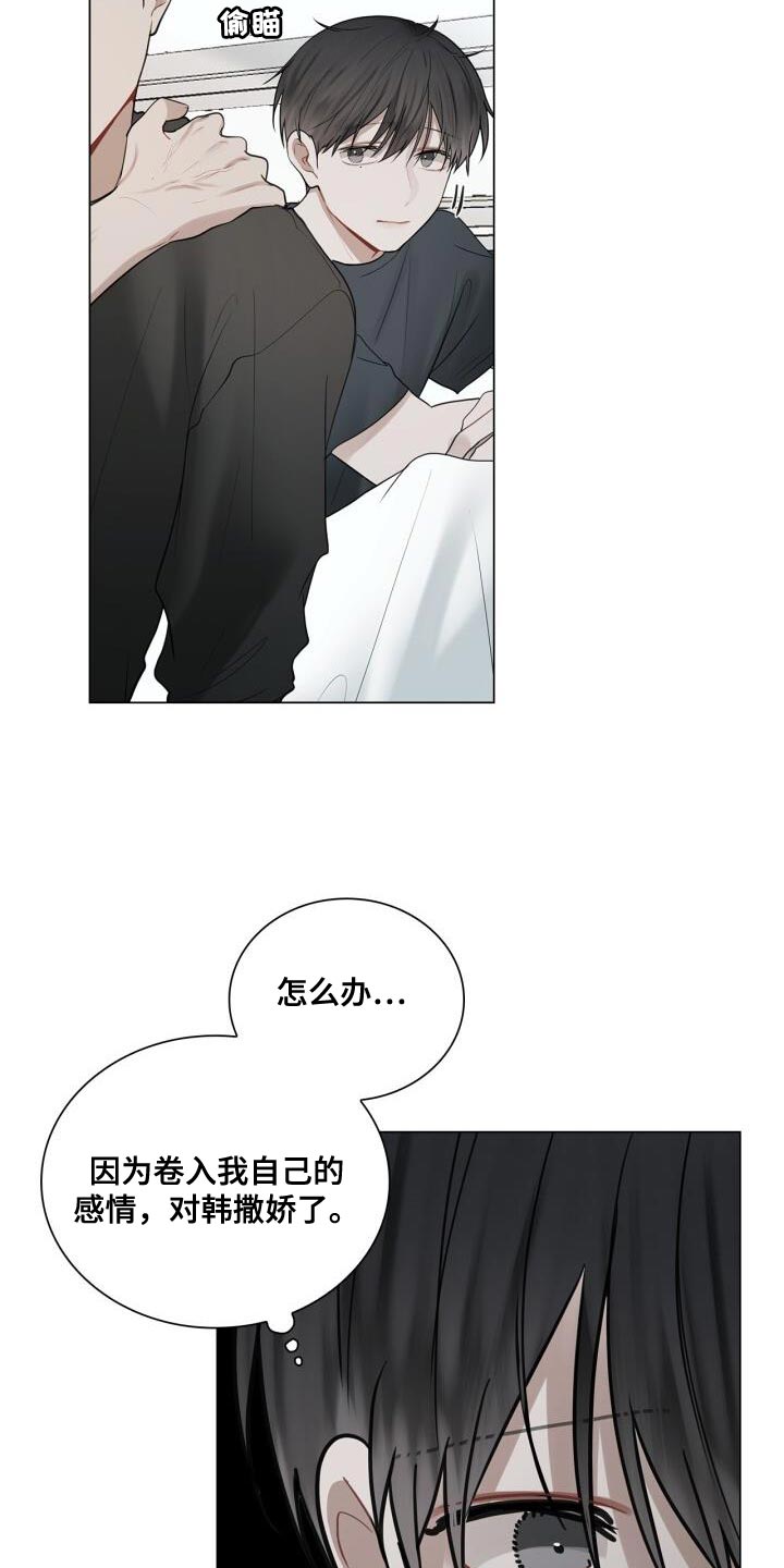 第41章：跟我谈恋爱吧9