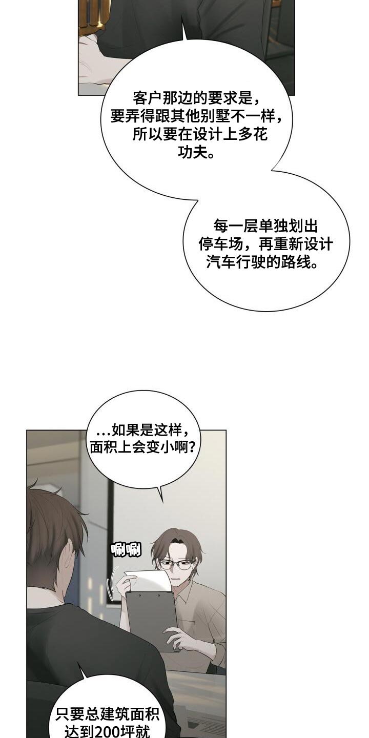 第36章：一起下班吧5