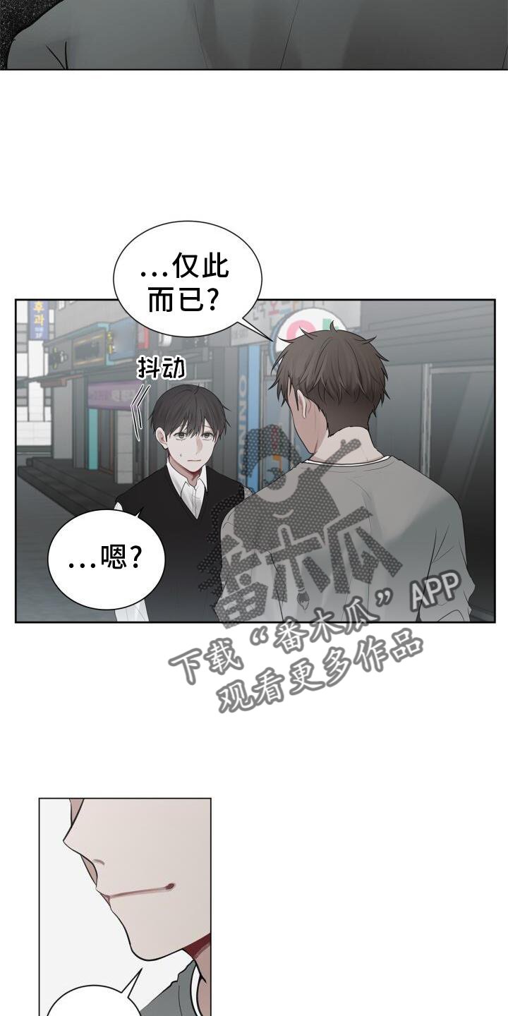 第16章：我不知道6