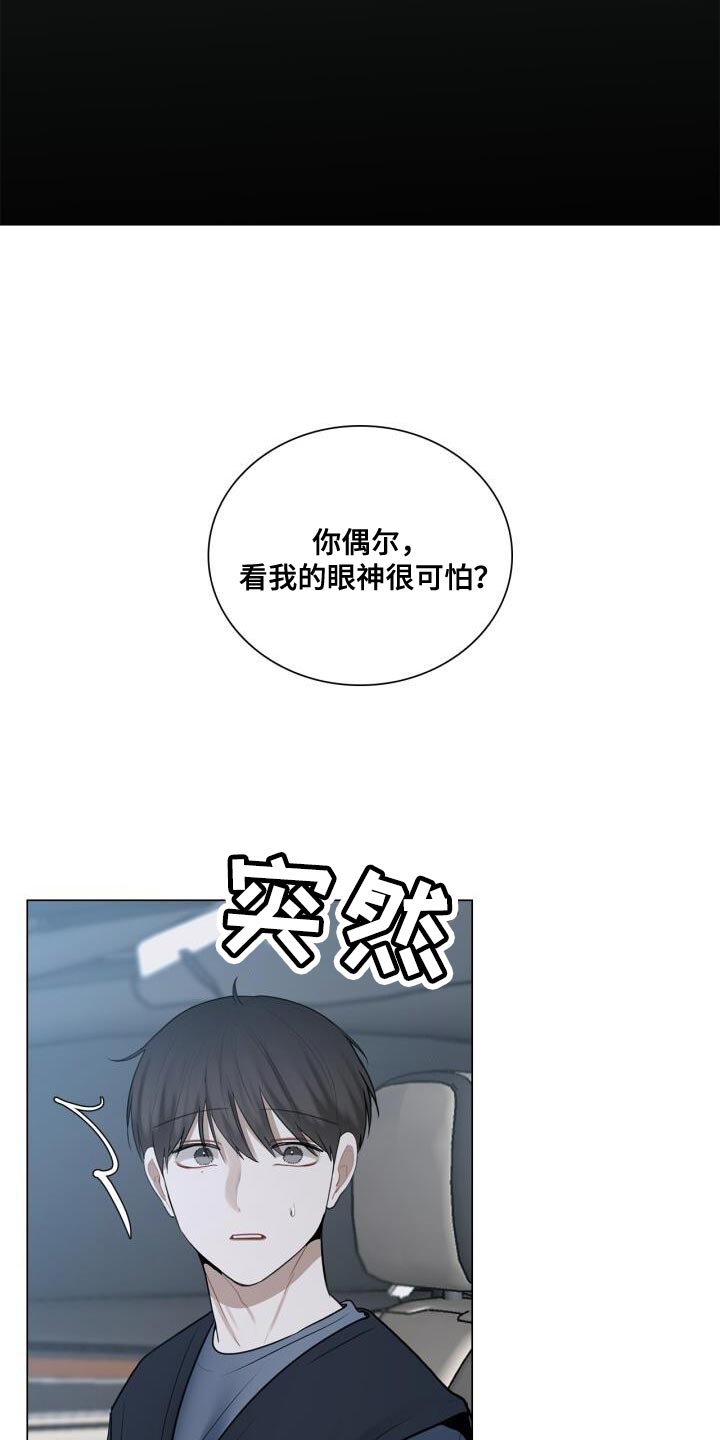 第45章：讨厌4