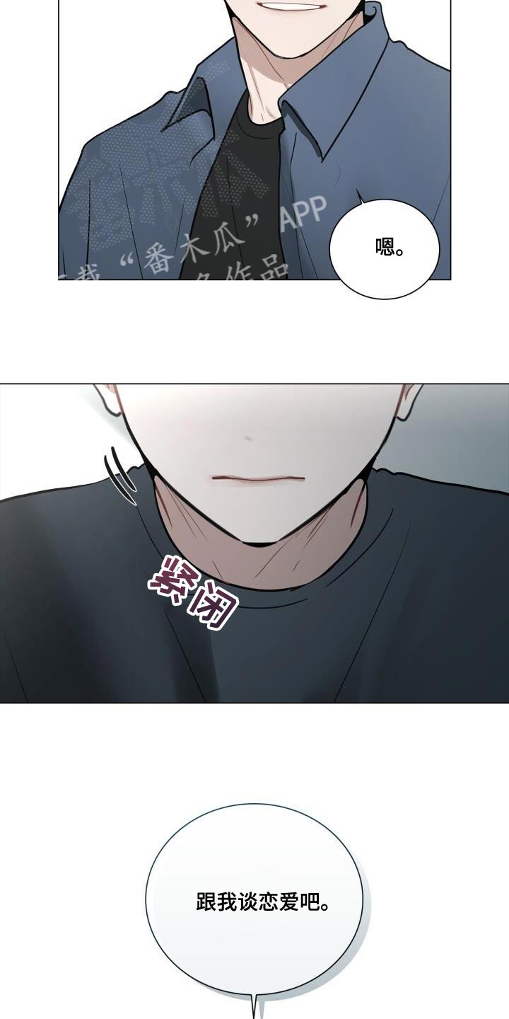 第41章：跟我谈恋爱吧28