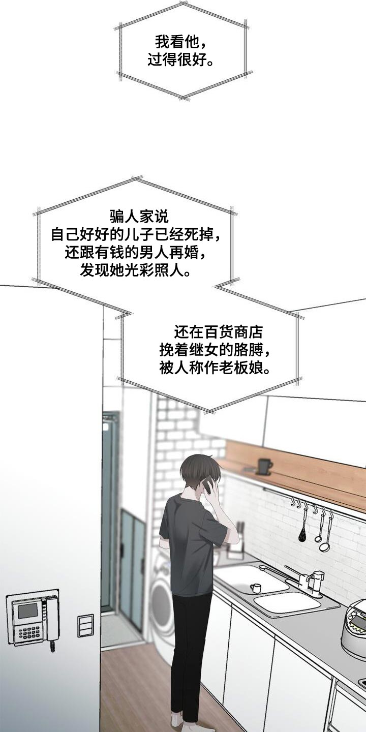 第38章：不能顶嘴8