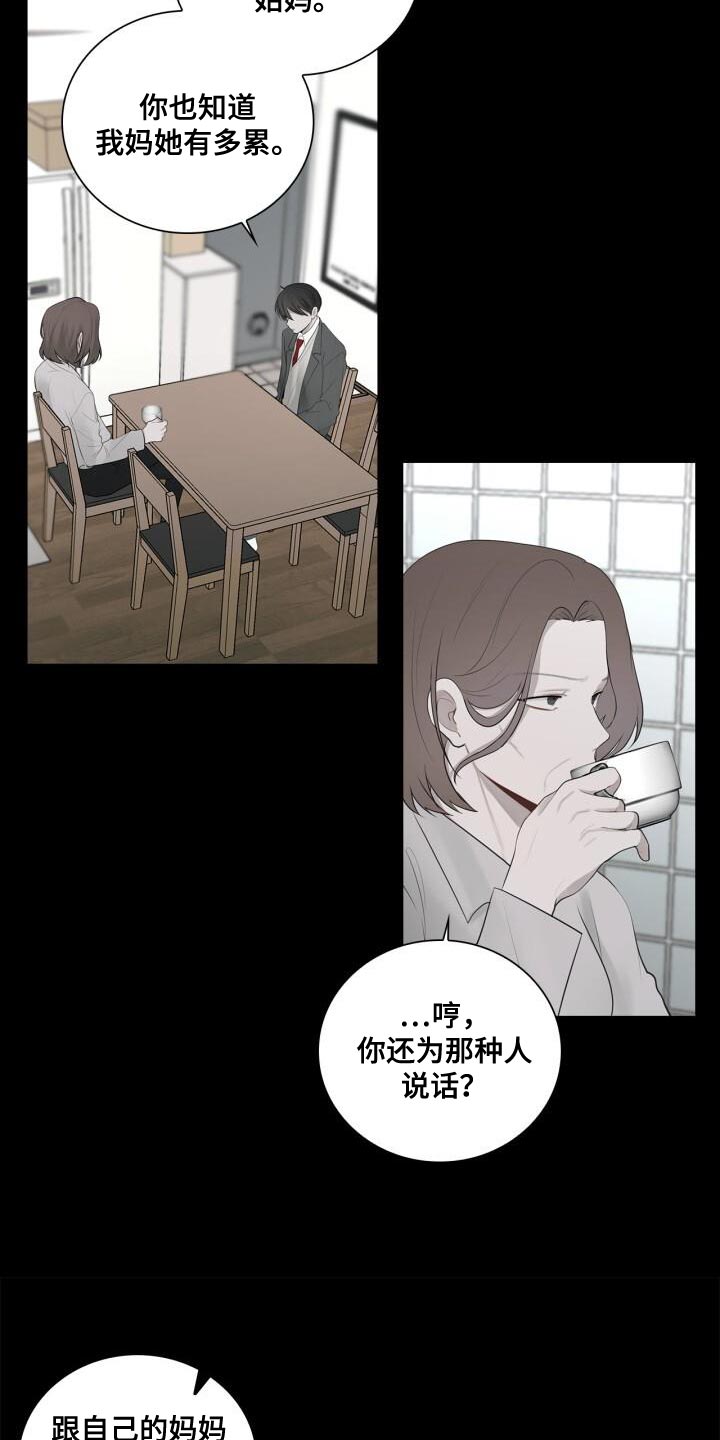 第38章：不能顶嘴12
