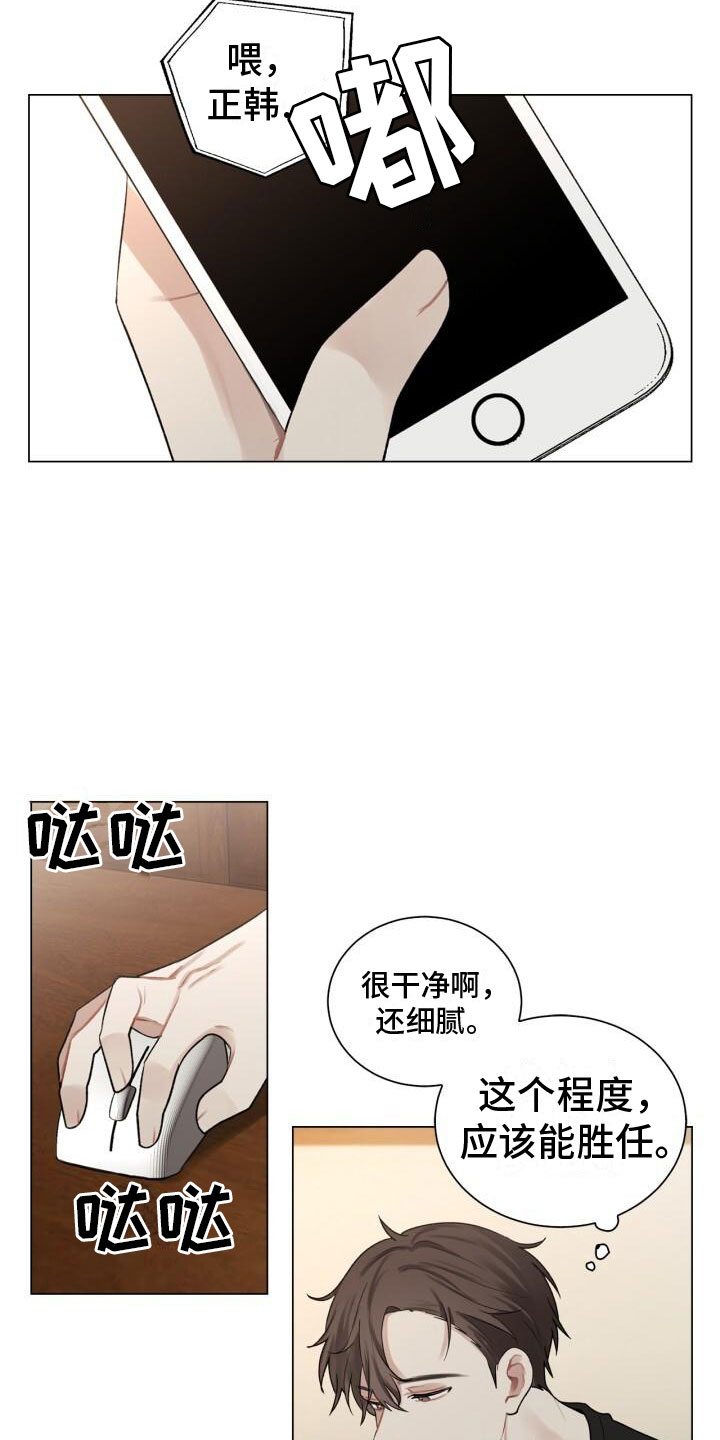 第9章：面试2