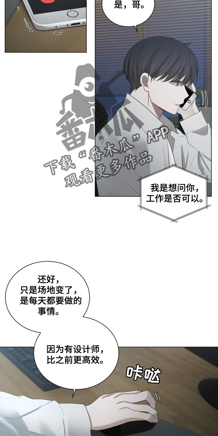 第36章：一起下班吧16