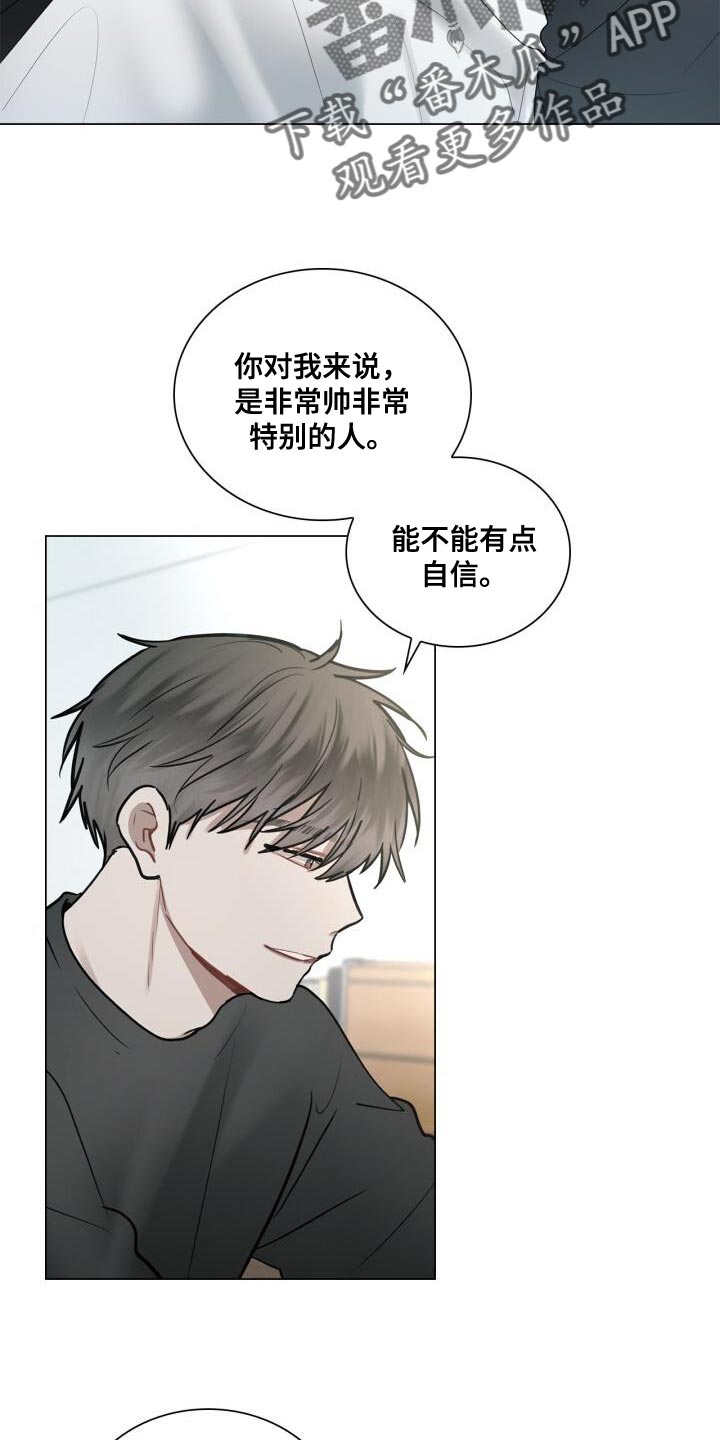 第41章：跟我谈恋爱吧16