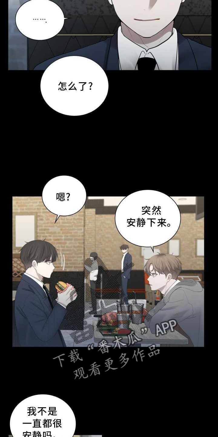 第27章：吃醋2