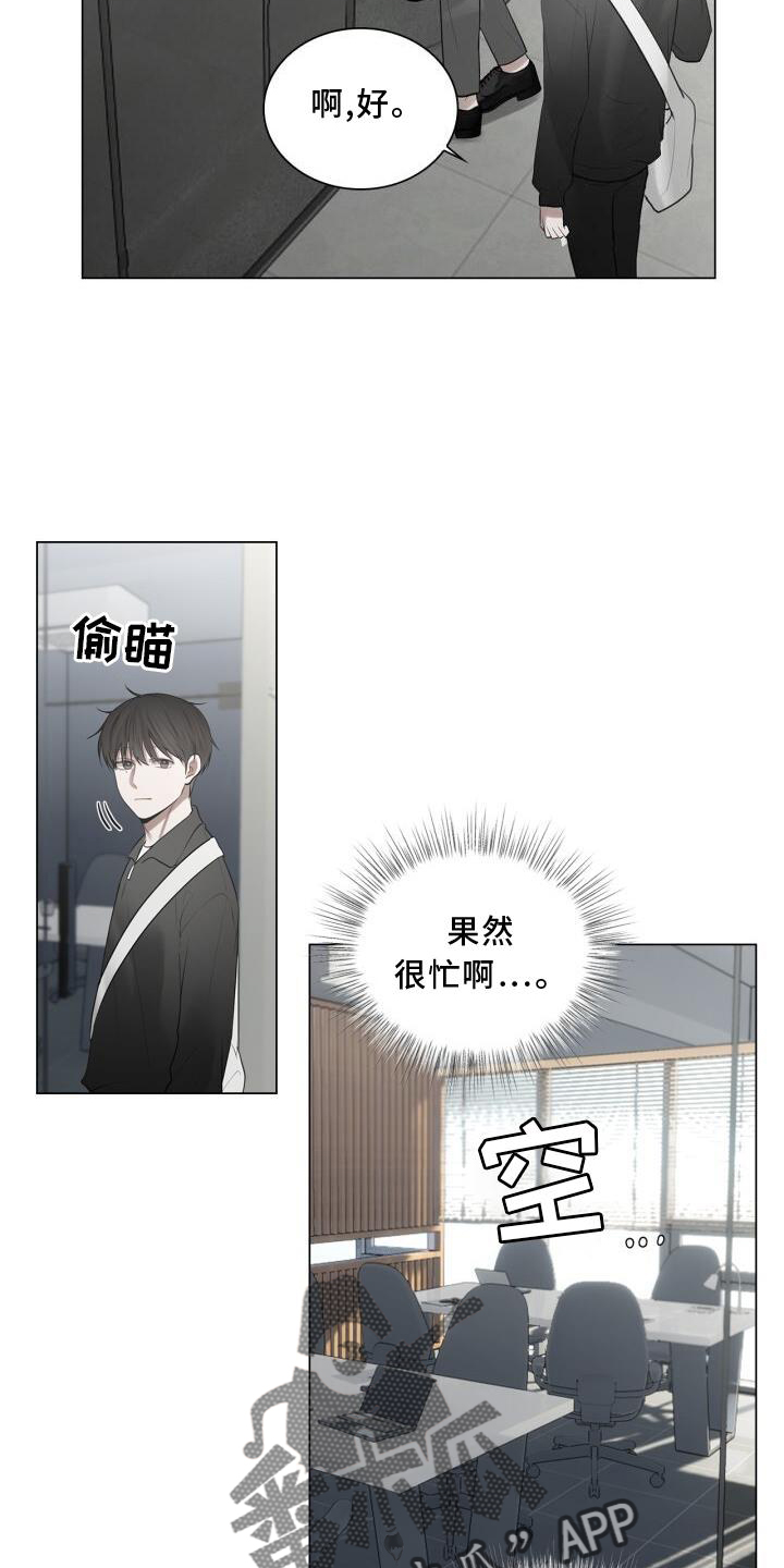 第25章：上班16