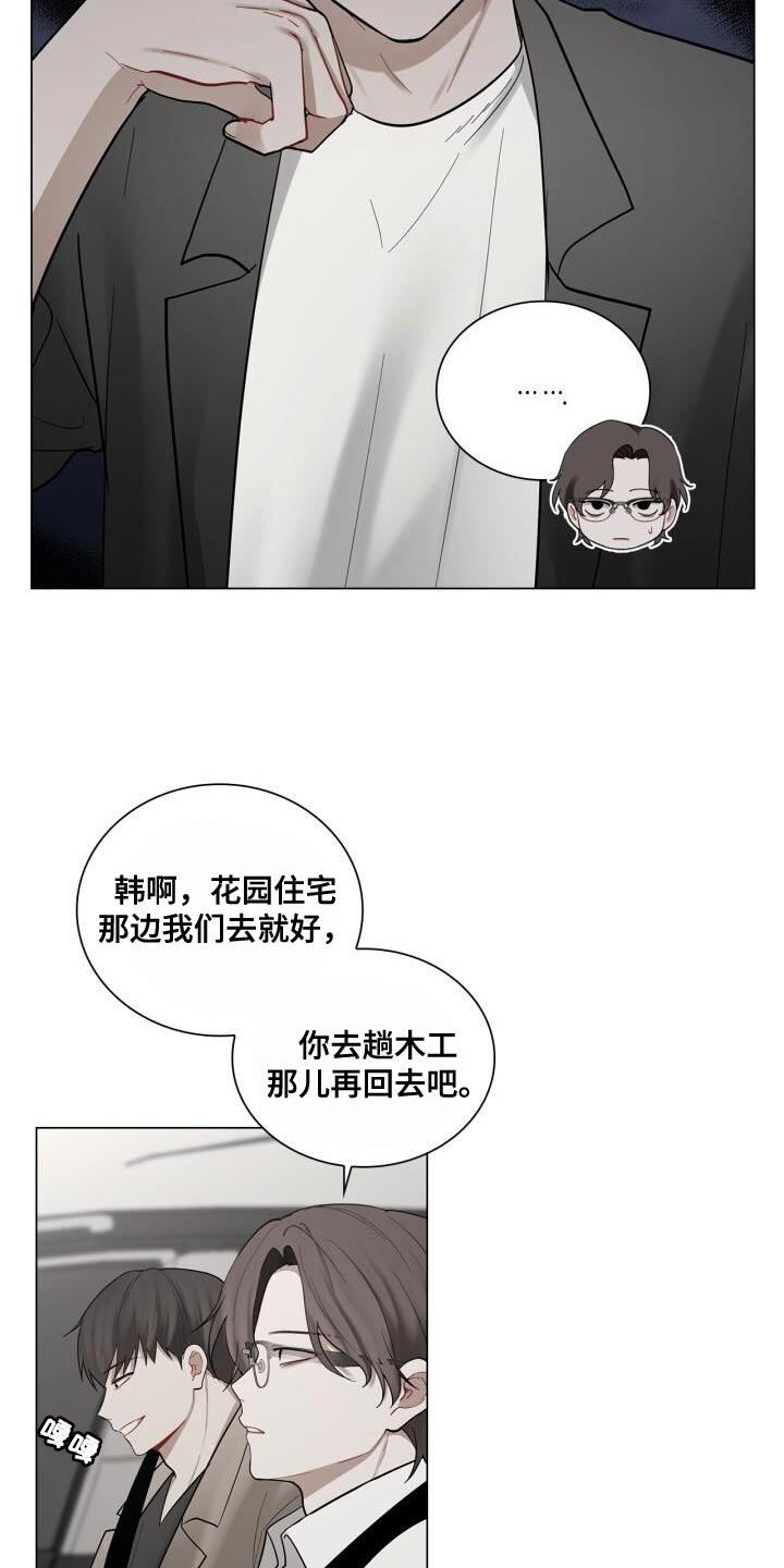 第50章：理想的恋人8