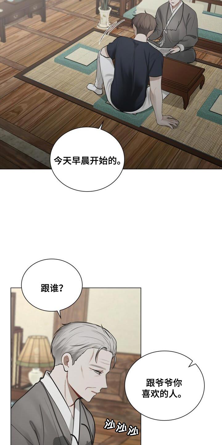 第46章：不安6