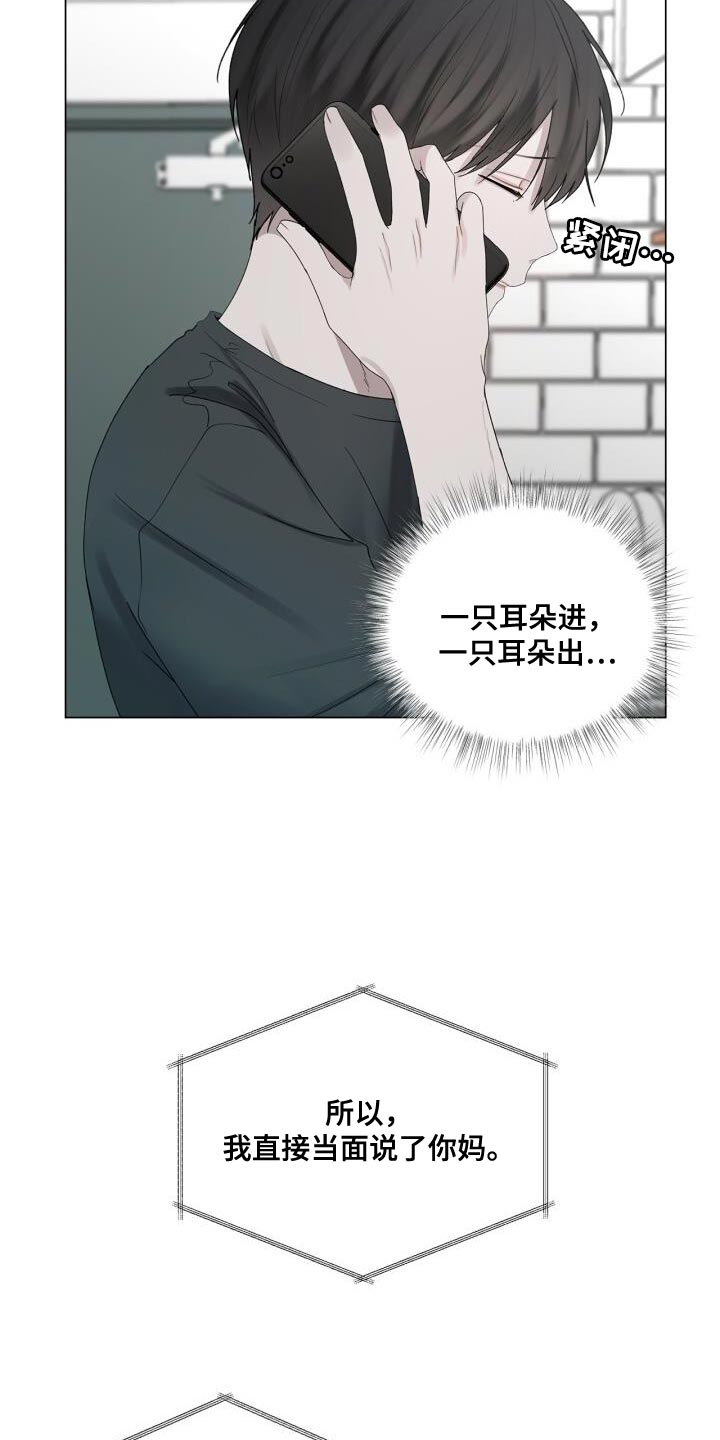 第38章：不能顶嘴15