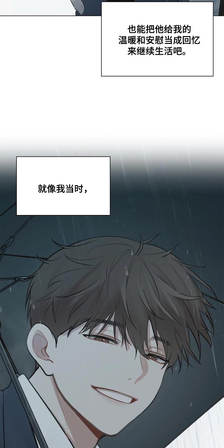 第41章：跟我谈恋爱吧25
