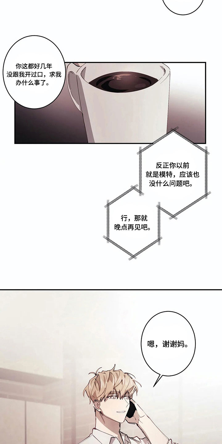 第9章：喜欢彼此【完结】3