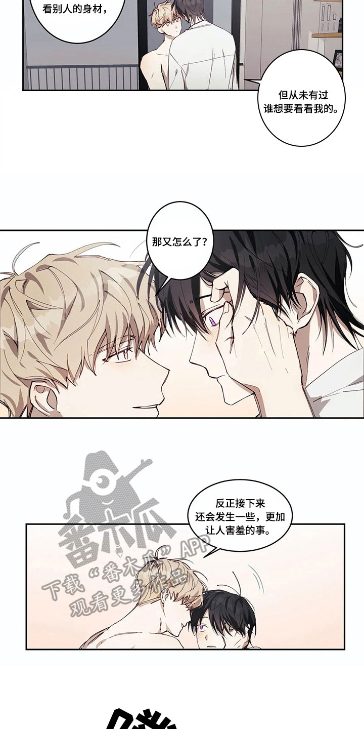 第5章：害羞的事6