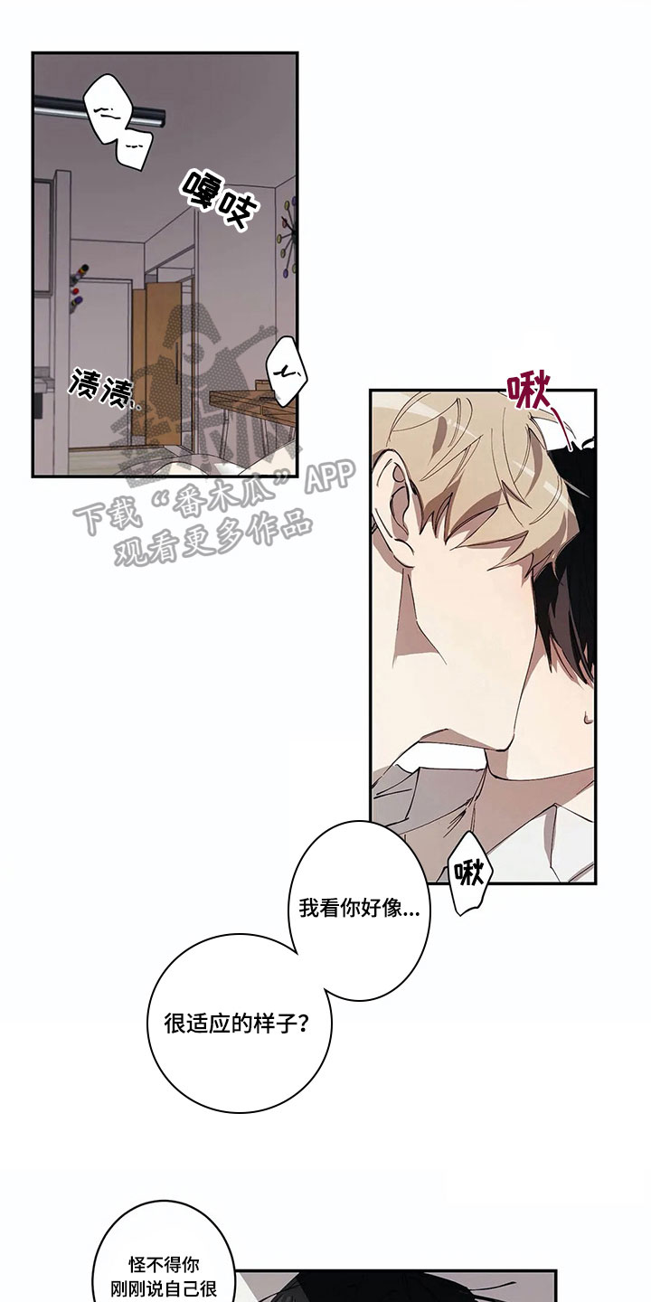 第5章：害羞的事9