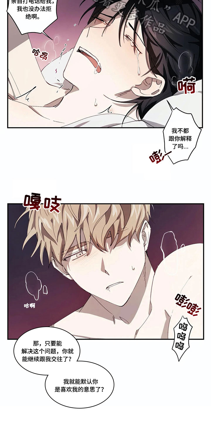 第8章：原因14