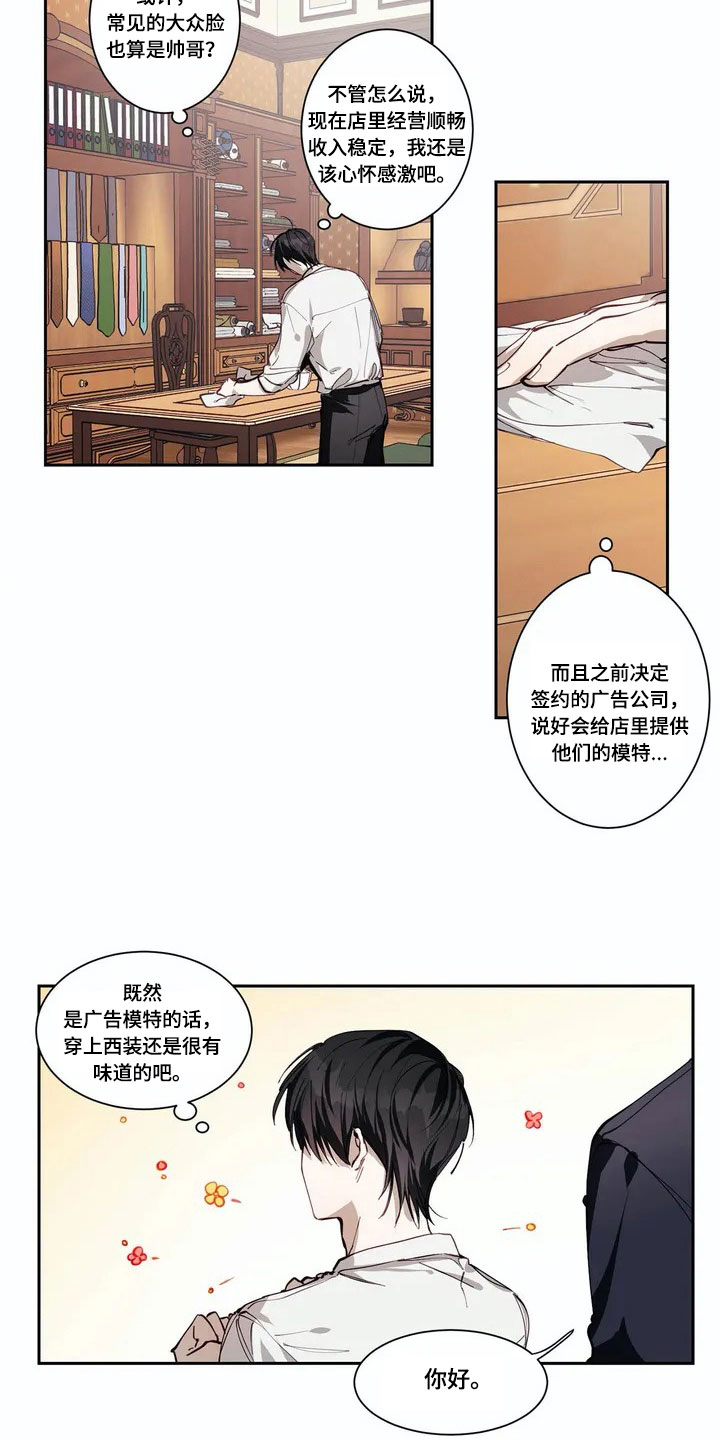 第1章：帅哥8