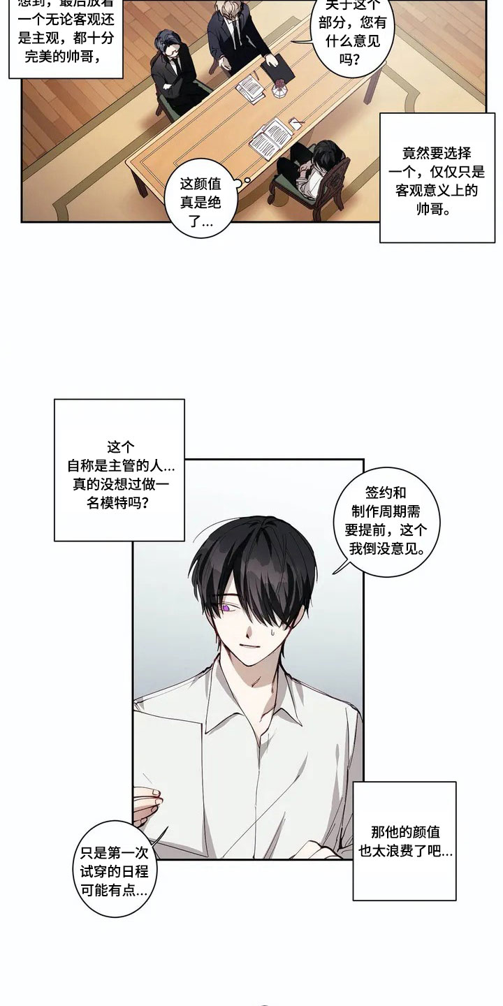 第2章：印象3