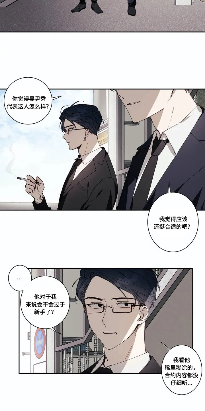 第2章：印象6