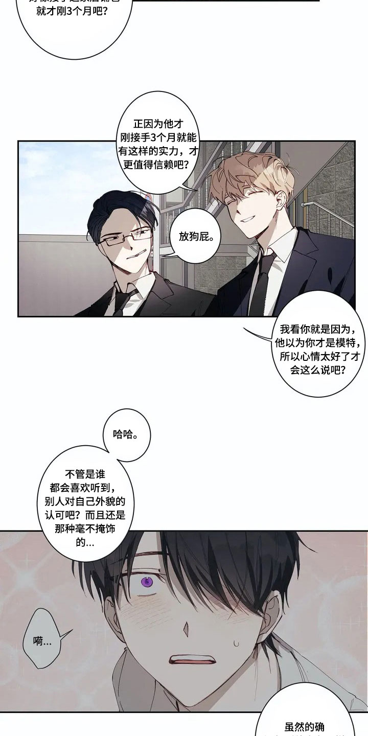 第2章：印象8