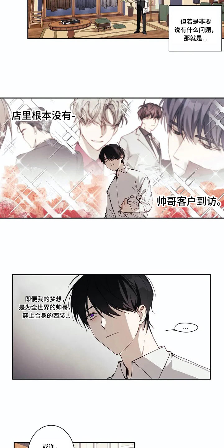 第1章：帅哥7