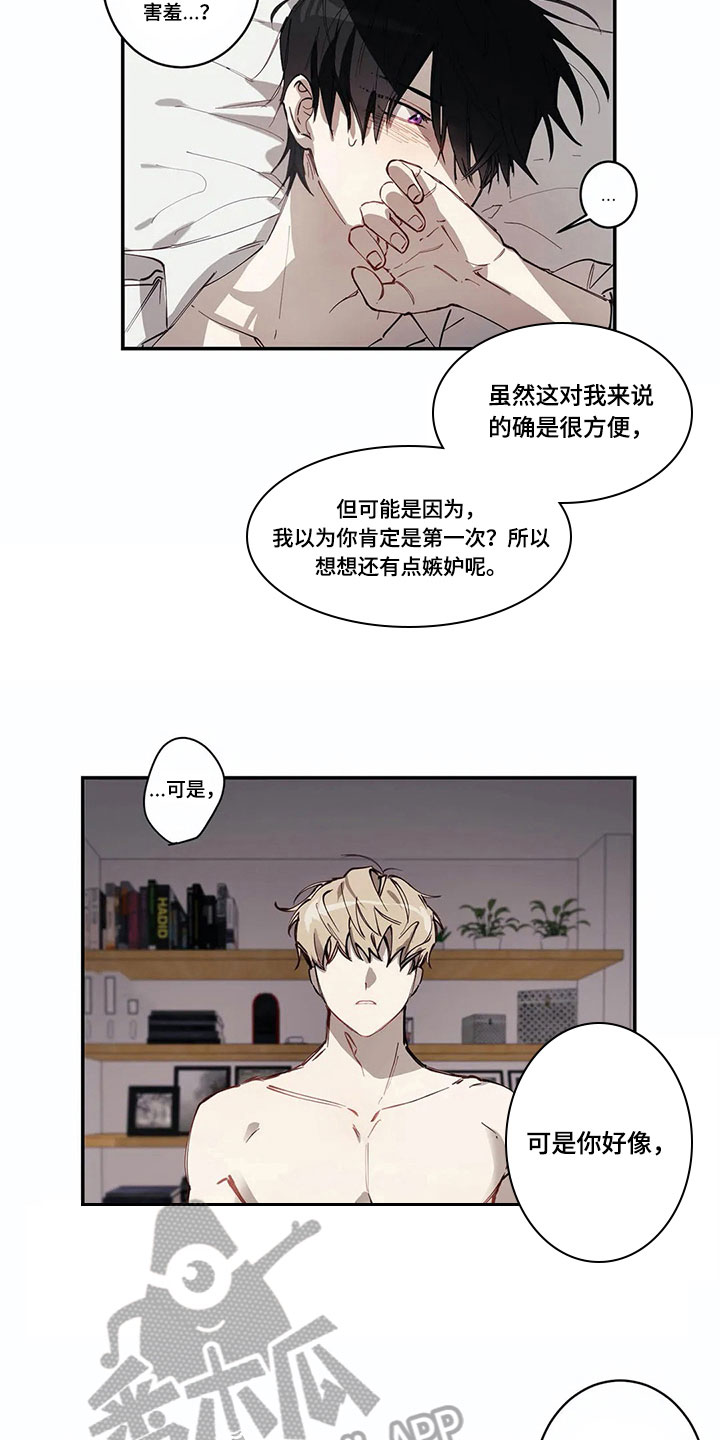 第5章：害羞的事10