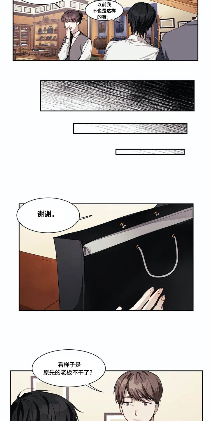 第1章：帅哥2