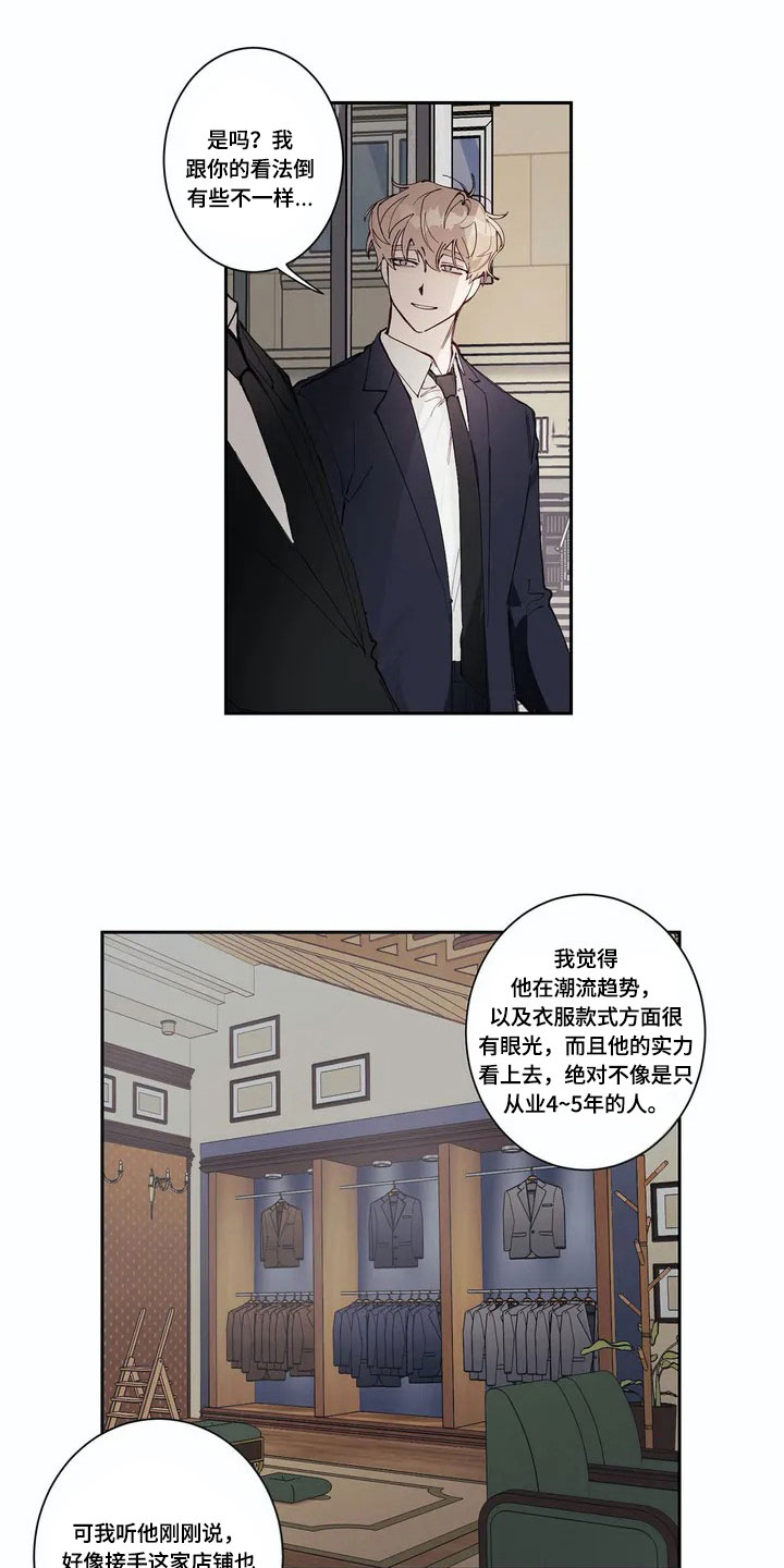 第2章：印象7