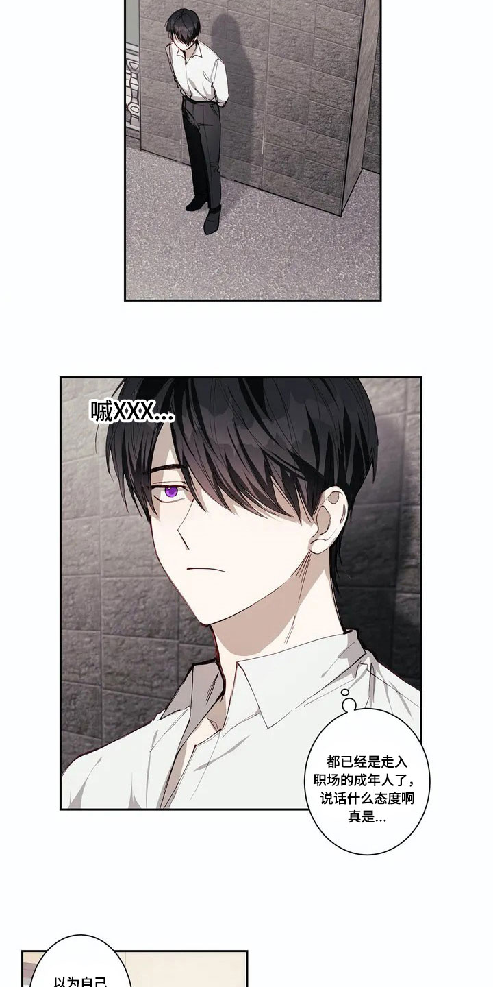 第2章：印象10