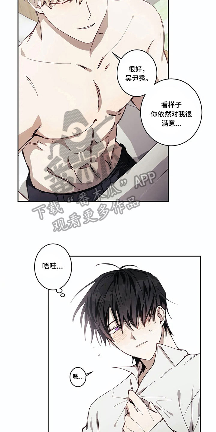第5章：害羞的事4