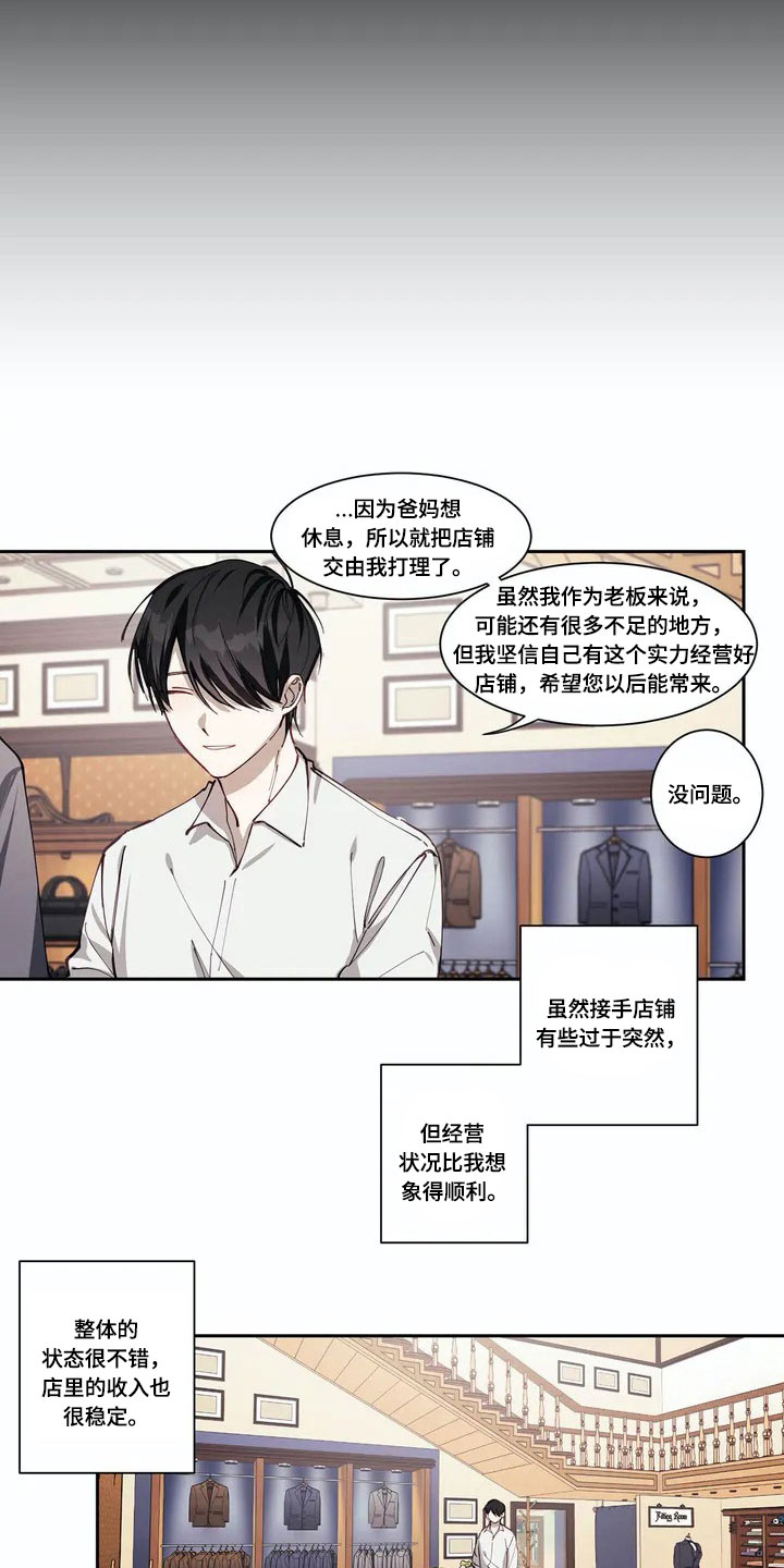 第1章：帅哥6