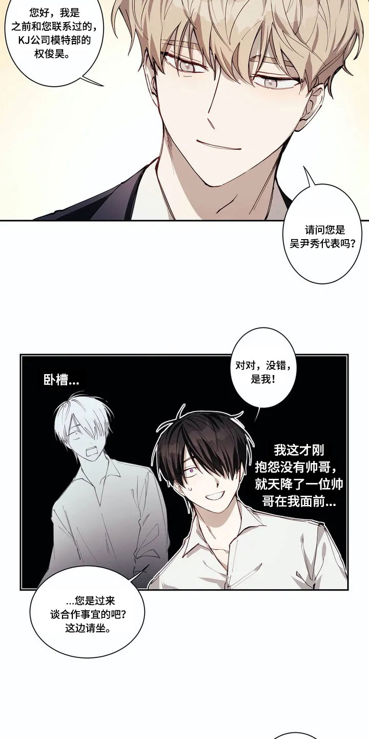 第1章：帅哥10