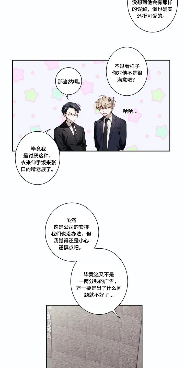 第2章：印象9