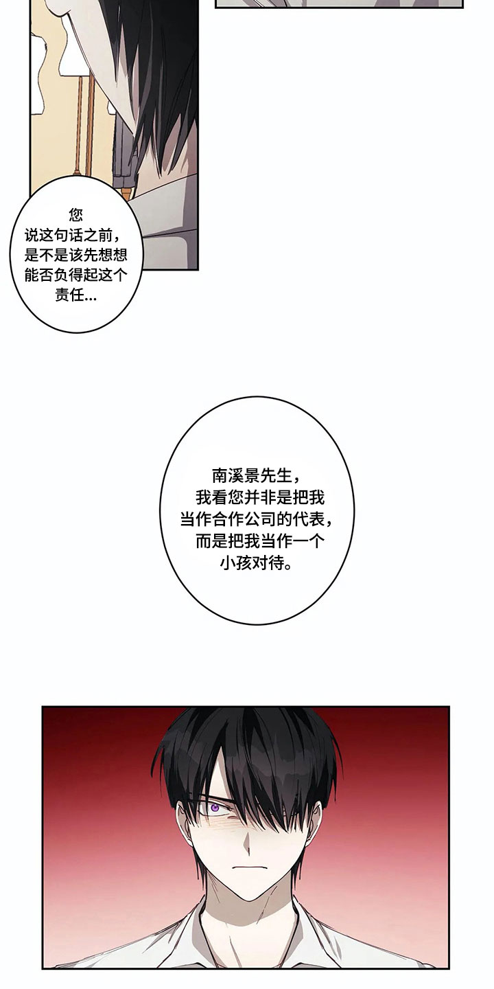 第3章：想法6