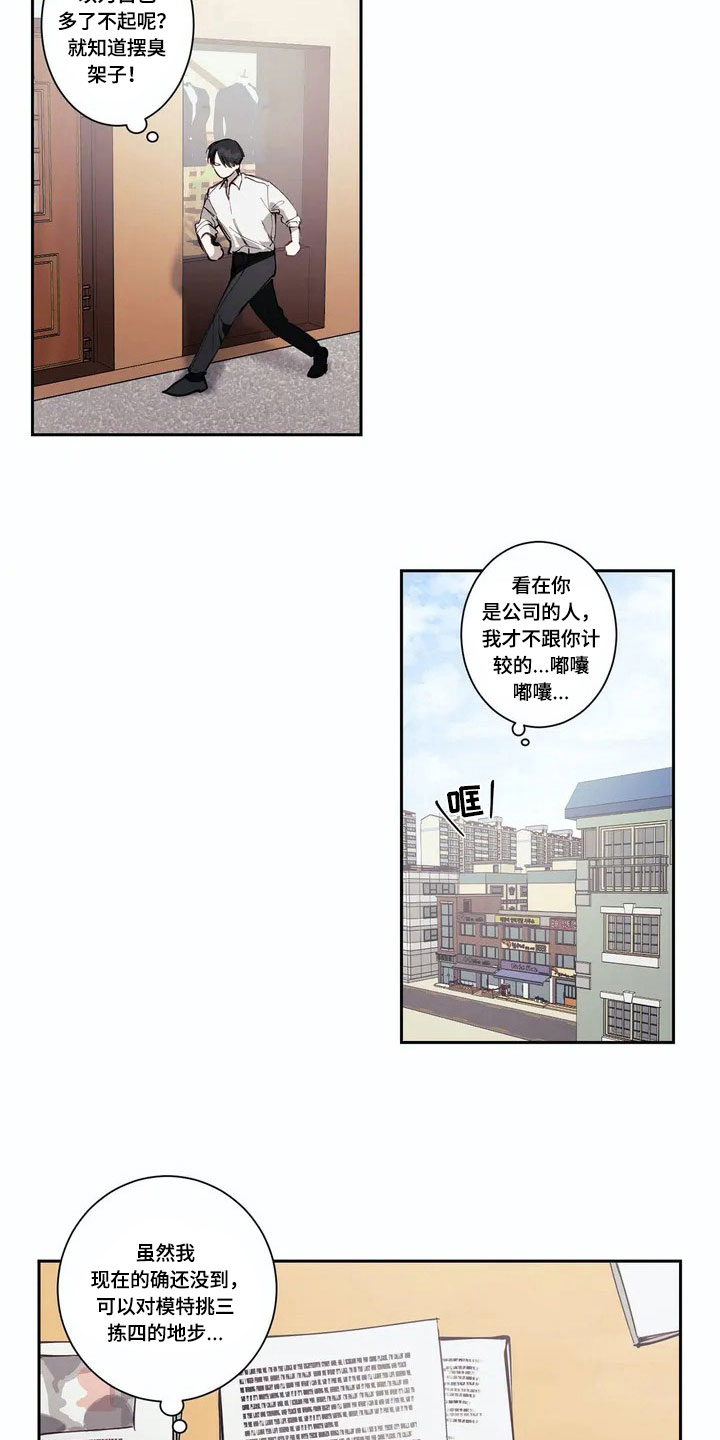 第2章：印象11