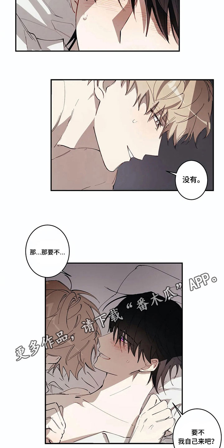 第5章：害羞的事13