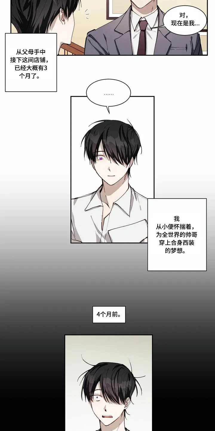 第1章：帅哥3