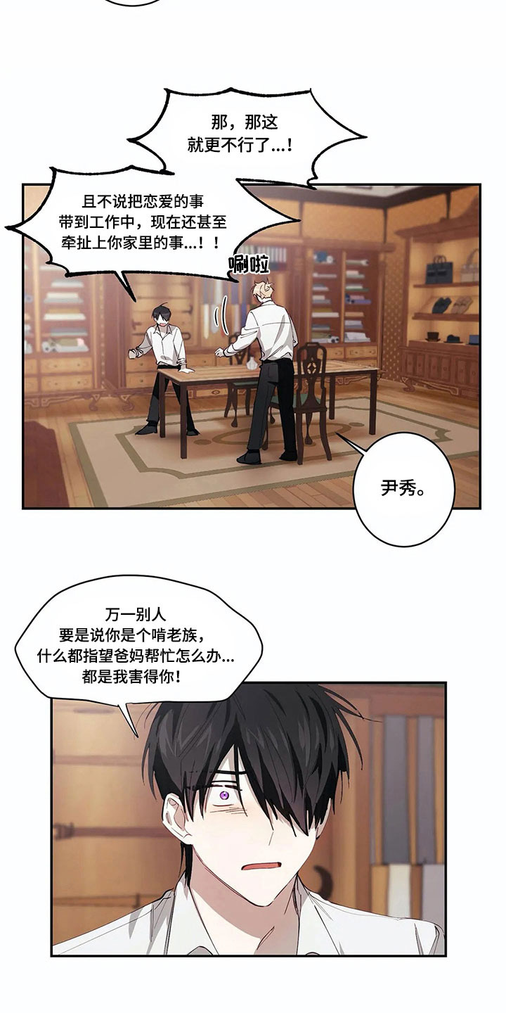 第9章：喜欢彼此【完结】9