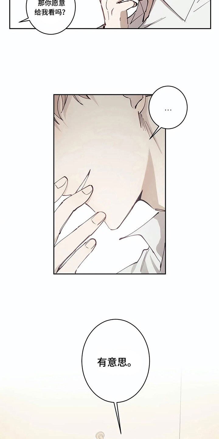 第4章：有意思13