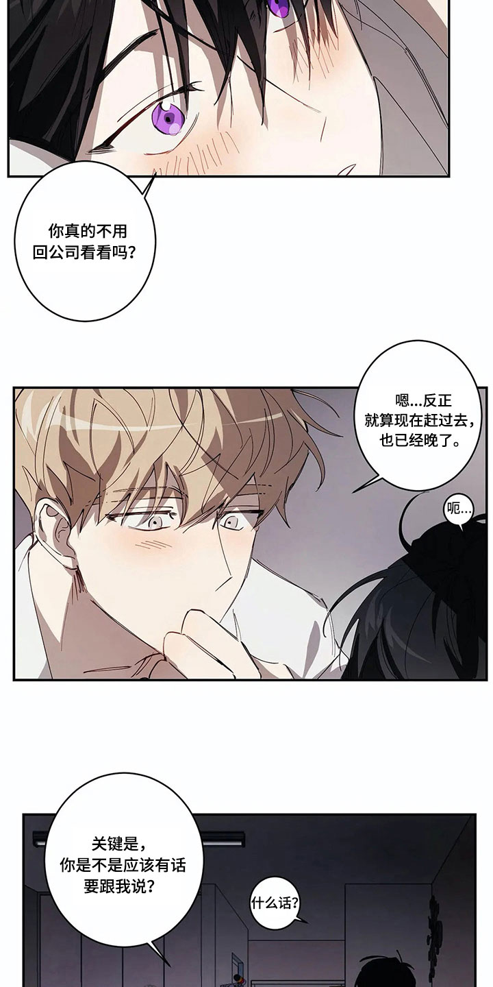 第7章：拒绝8
