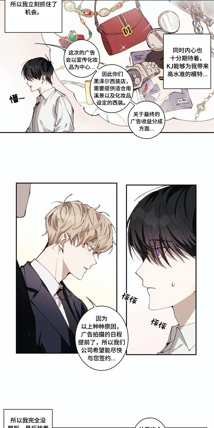 第2章：印象2