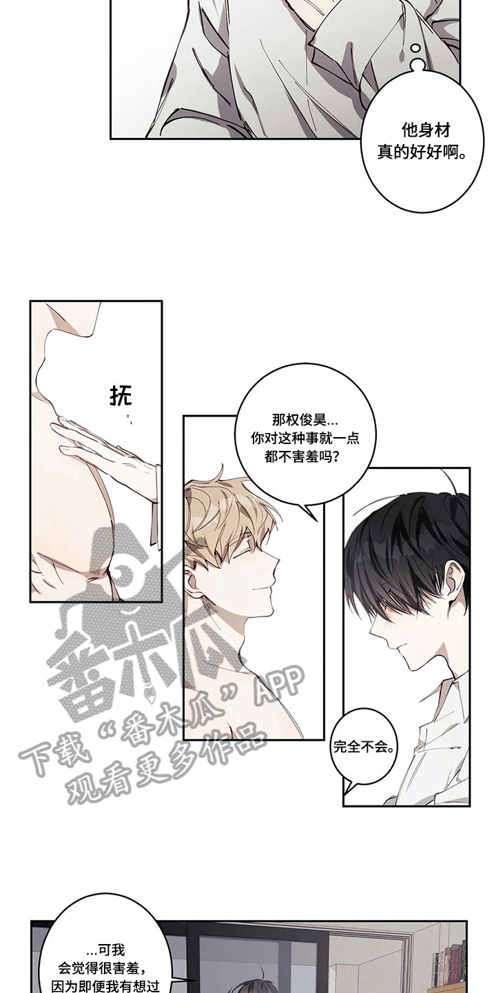 第5章：害羞的事5