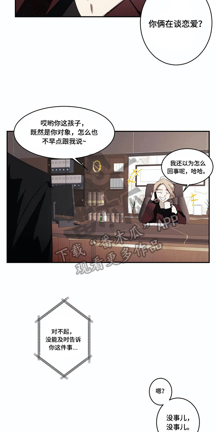 第9章：喜欢彼此【完结】2