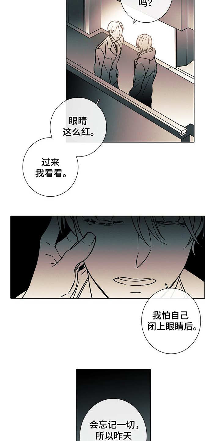 第11章：质问6