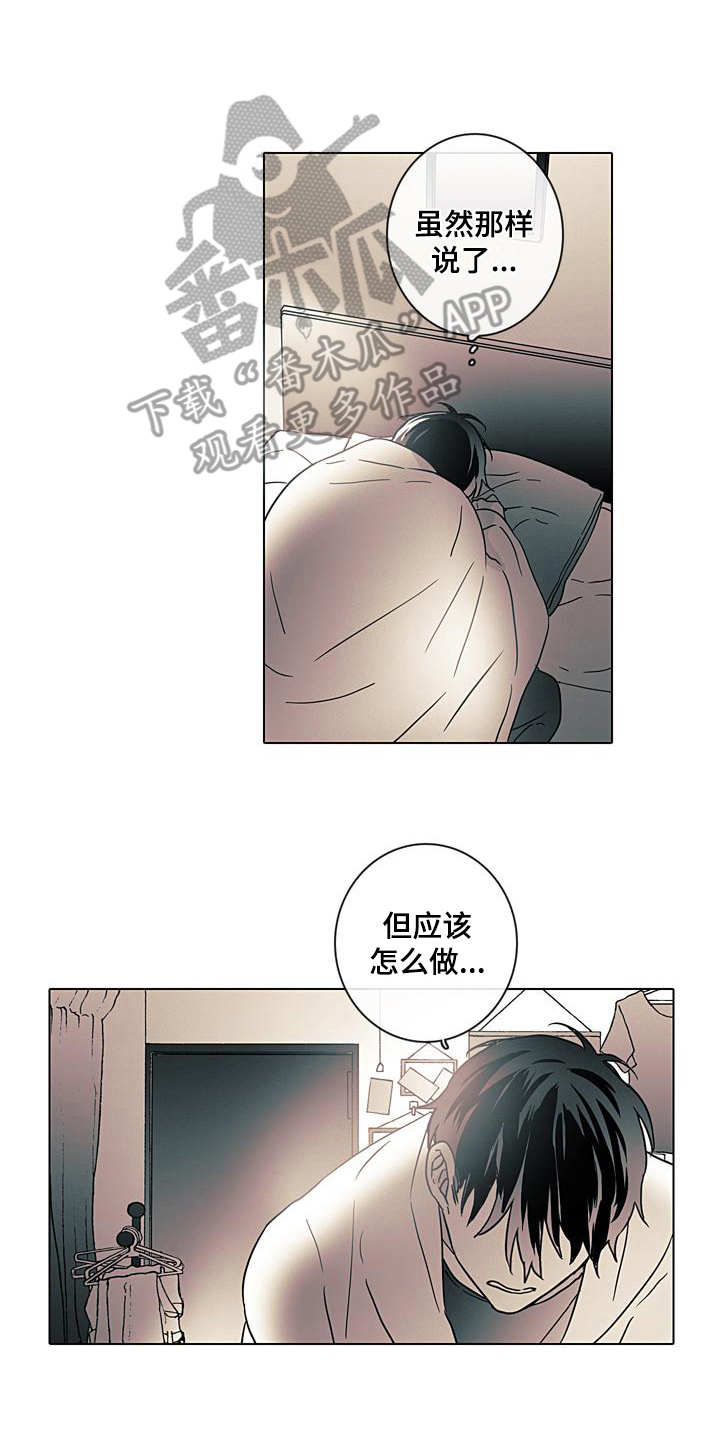 第6章：提醒8