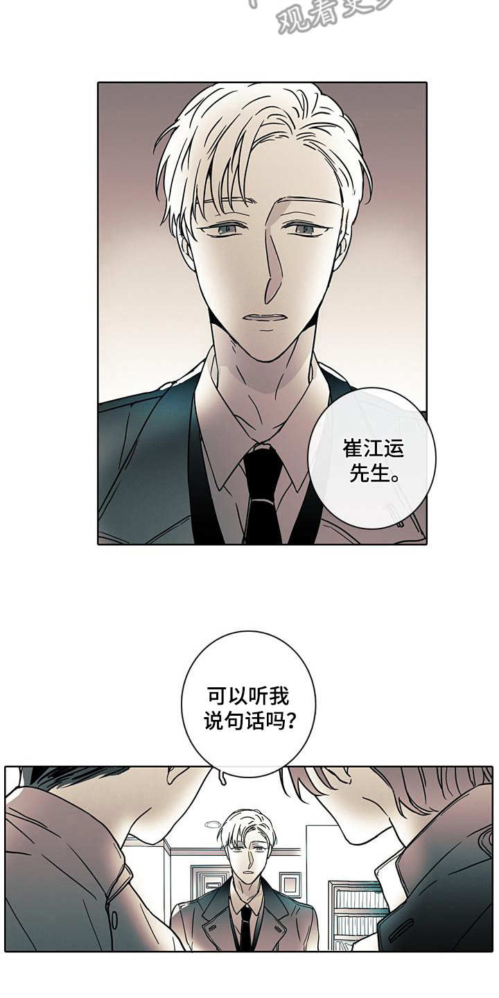第4章：可怕5