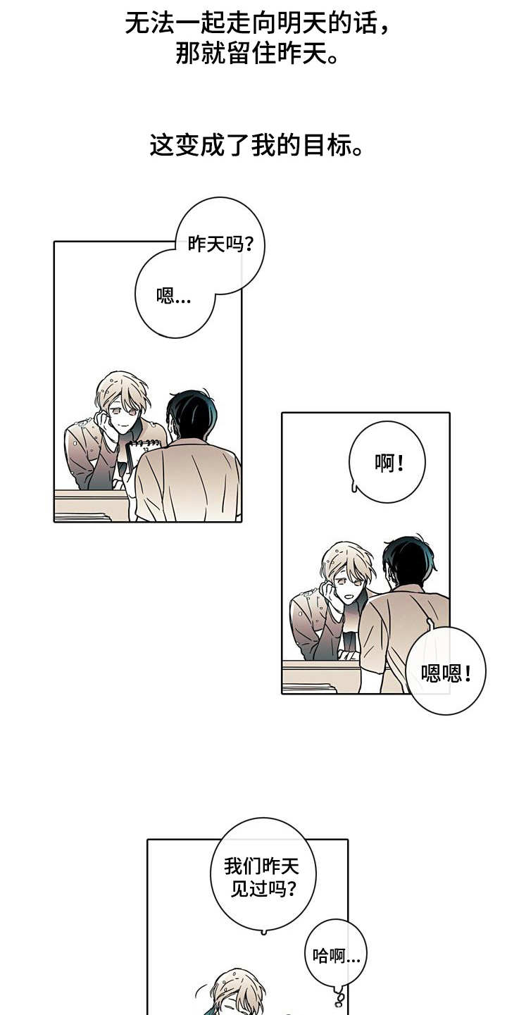 第3章：日复一日12