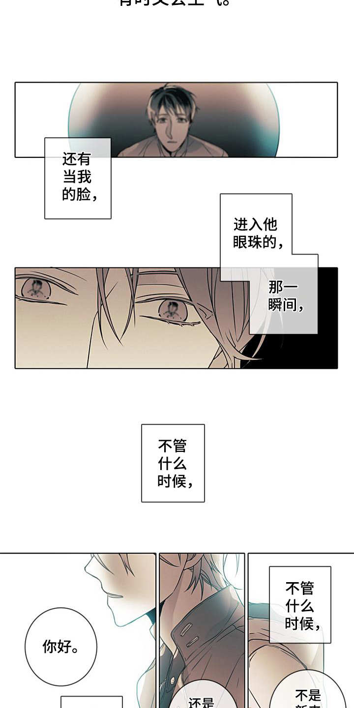第2章：没有明天10